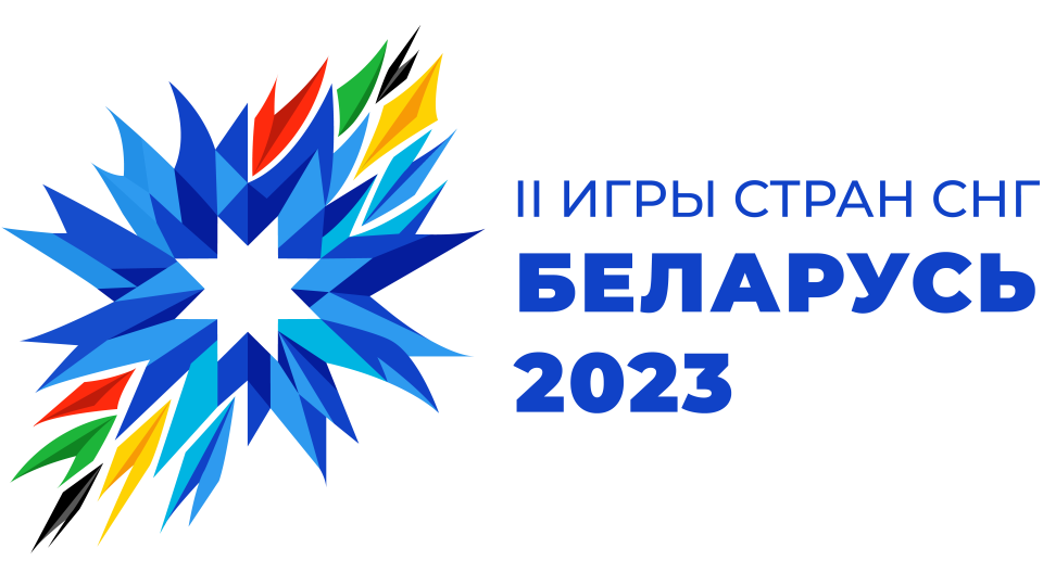 Игры стран снг 2023. 2 Игры стран СНГ В Беларуси лого. Эмблема СНГ. Игры Содружества независимых государств в Минске. Беларусь логотип.