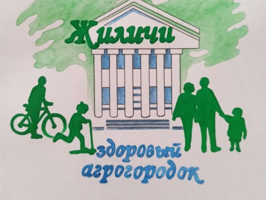 Жиличи – здоровый агрогородок